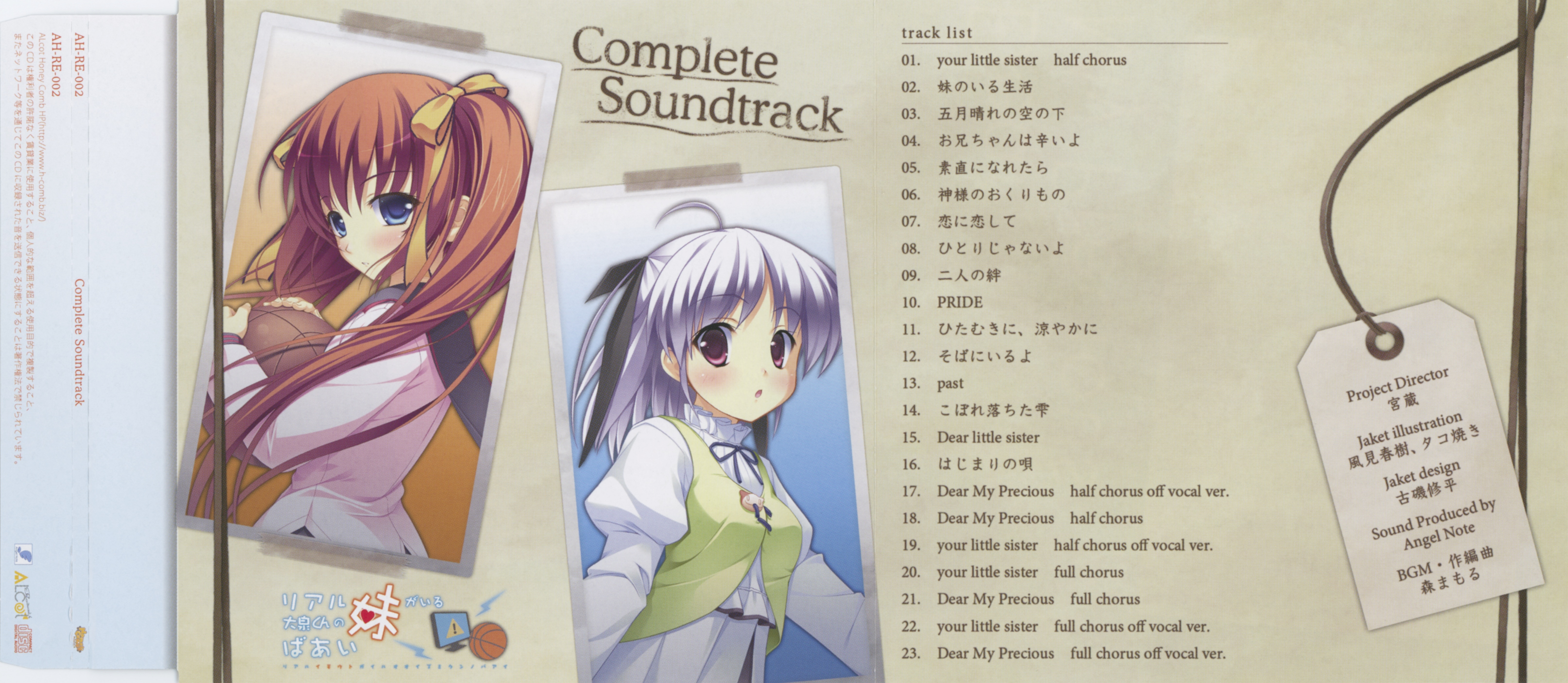 Real Imouto ga Iru Ooizumi-kun no Baai Complete Soundtrack (2010) MP3 -  Download Real Imouto ga Iru Ooizumi-kun no Baai Complete Soundtrack (2010)  Soundtracks for FREE!